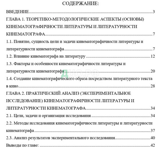 Курсовая работа: Литературные группы 20-х гг.